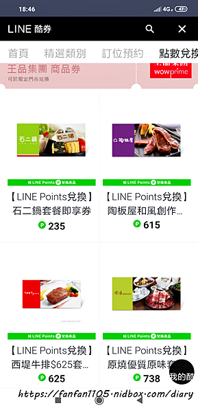 【LINE購物】#回饋一直賺 #PChome24h購物 #女力價到 #全場38折起 #都會上質女人 #更聰明購物 (18).png