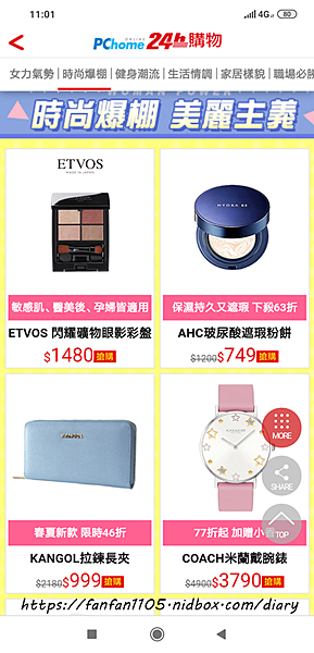 【LINE購物】#回饋一直賺 #PChome24h購物 #女力價到 #全場38折起 #都會上質女人 #更聰明購物 (25).png