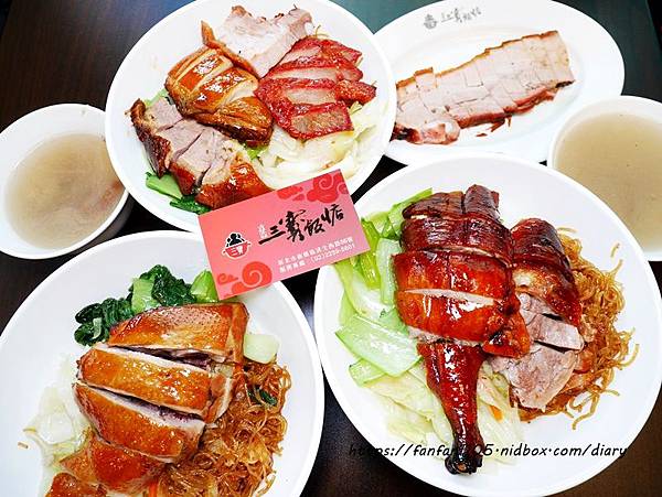 板橋便當【榮華三寶飯惦】#捷運板橋站 #燒臘便當 #三寶飯惦