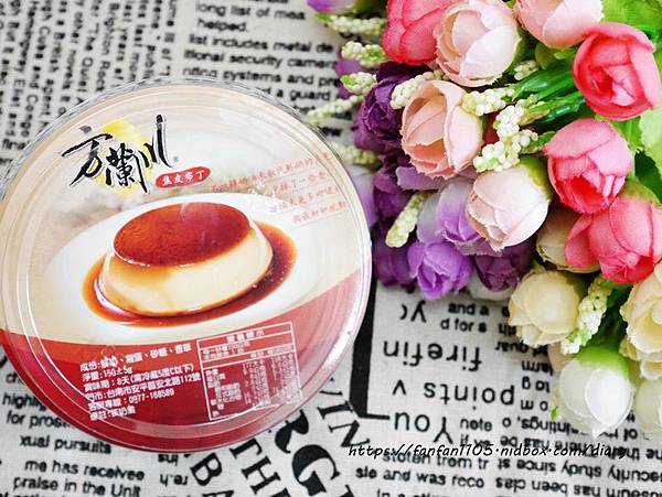 【方蘭川布丁】焦皮布丁 #甜點 #下午茶 #台南伴手禮 #台南美食 (3).JPG 【方蘭川布丁】焦皮布丁 #甜點 #下午茶 #台南伴手禮 #台南美食 (3).JPG