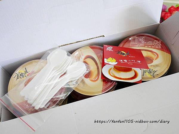 【方蘭川布丁】焦皮布丁 #甜點 #下午茶 #台南伴手禮 #台南美食 (2).JPG 【方蘭川布丁】焦皮布丁 #甜點 #下午茶 #台南伴手禮 #台南美食 (2).JPG