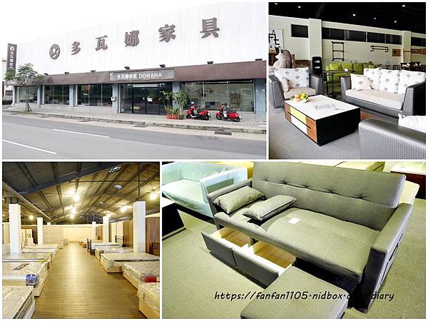 台北家具 #網路評價最高【多瓦娜家具 樹林門市】#平價家具店 #L型沙發 #沙發床 #床墊 #家具