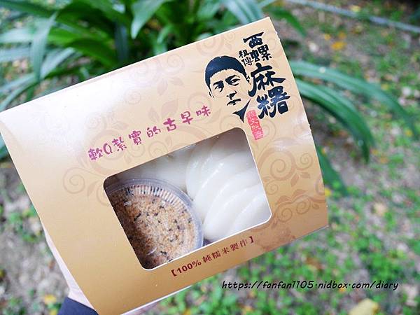 忠孝復興站【西螺祖傳麻糬大王-大安店】 #西螺麻糬大王創始店 #程文照手工坊 #素食可用 (19).JPG