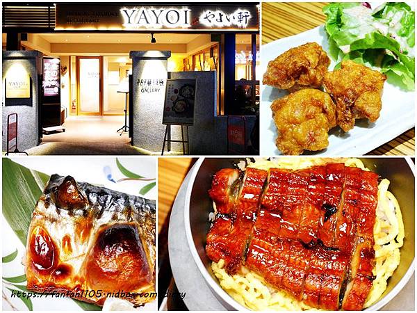 日本定食餐廳【彌生軒 YAYOI やよい軒(忠孝復興店)】#蒸野菜 #鰻魚三吃 #忠孝復興站 (25).jpg
