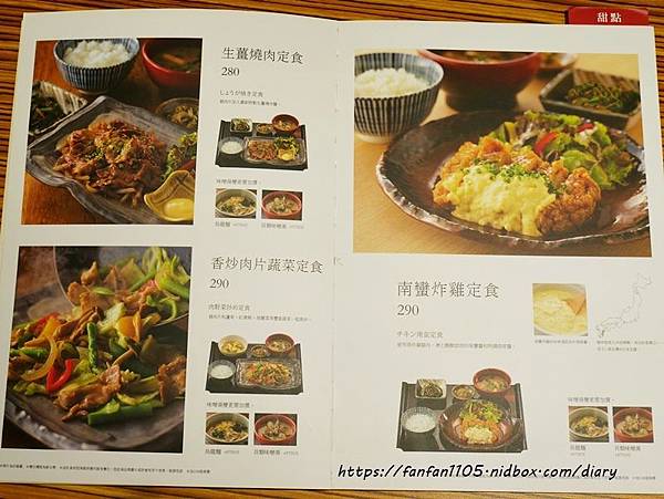 日本定食餐廳【彌生軒 YAYOI やよい軒(忠孝復興店)】#蒸野菜 #鰻魚三吃 #忠孝復興站 (29).JPG