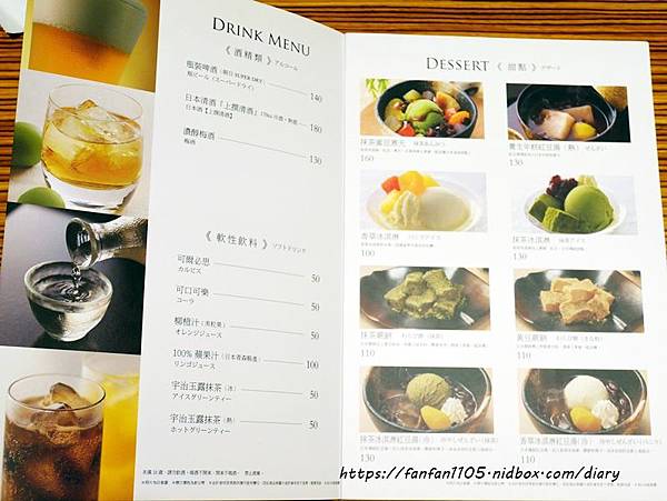 日本定食餐廳【彌生軒 YAYOI やよい軒(忠孝復興店)】#蒸野菜 #鰻魚三吃 #忠孝復興站 (37).JPG