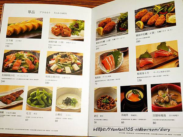 日本定食餐廳【彌生軒 YAYOI やよい軒(忠孝復興店)】#蒸野菜 #鰻魚三吃 #忠孝復興站 (36).JPG