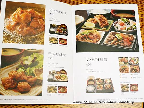 日本定食餐廳【彌生軒 YAYOI やよい軒(忠孝復興店)】#蒸野菜 #鰻魚三吃 #忠孝復興站 (31).JPG