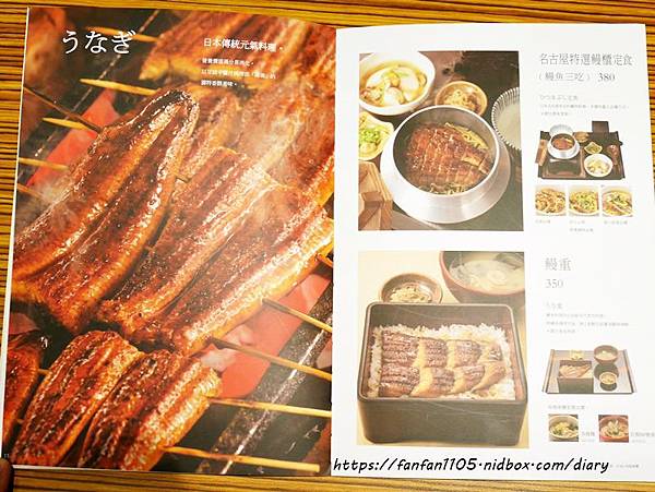 日本定食餐廳【彌生軒 YAYOI やよい軒(忠孝復興店)】#蒸野菜 #鰻魚三吃 #忠孝復興站 (34).JPG