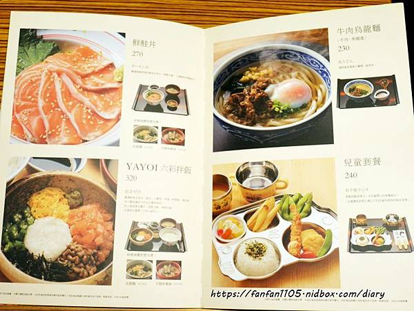 日本定食餐廳【彌生軒 YAYOI やよい軒(忠孝復興店)】#蒸野菜 #鰻魚三吃 #忠孝復興站 (35).JPG