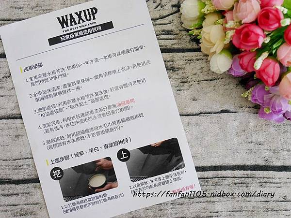 【車蠟推薦】WAXUP-專業玩家棕櫚蠟 #汽車打蠟 #棕櫚蠟 #車臘 #汽車保養 (17).JPG