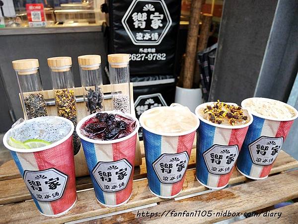 【內湖飲料】嚮家涼水鋪 #復古風 #特色手搖飲 #免費加珍珠 #西湖捷運站 #內科飲料