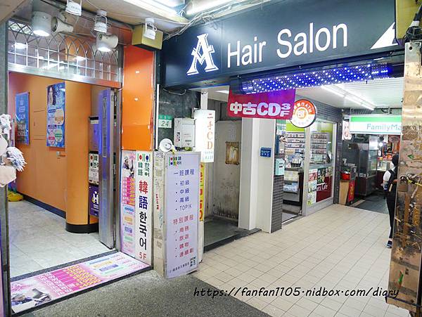 【台北車站美髮】A Hair Salon #剪髮 #燙髮 #頭皮理療 #頭皮去角質 (31).JPG