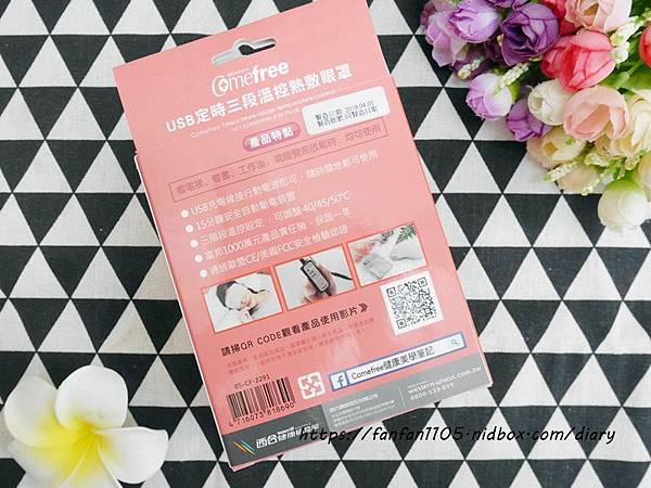 【Comefree康芙麗】USB定時三段溫控熱敷眼罩 旅行飛行適用 (淡雅灰) (2).JPG 【Comefree康芙麗】USB定時三段溫控熱敷眼罩 旅行飛行適用 (淡雅灰) (2).JPG