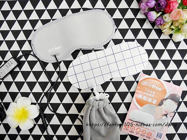 【Comefree康芙麗】USB定時三段溫控熱敷眼罩 旅行飛行適用 (淡雅灰) (8).JPG 【Comefree康芙麗】USB定時三段溫控熱敷眼罩 旅行飛行適用 (淡雅灰) (8).JPG