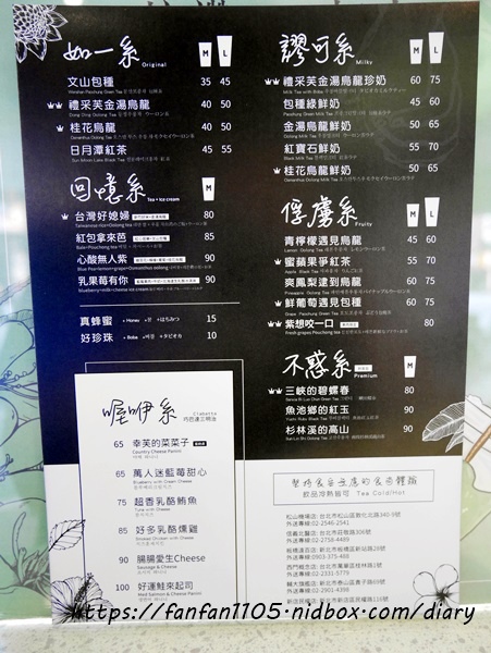 【台北飲料】LiCha禮采芙 這就是任性的理由-信義北醫店 #健康手搖飲 #信義區飲料 #信義區美食 #北醫 (4).JPG