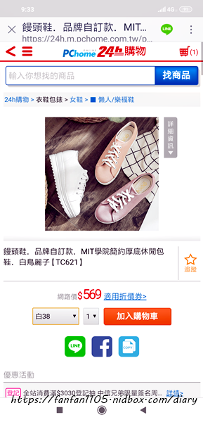 【LINE購物】PChome24h購物 #LINE Points回饋 #輕鬆賺點   (11).png