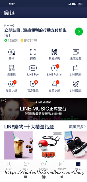 【LINE購物】PChome24h購物 #LINE Points回饋 #輕鬆賺點   (8).png