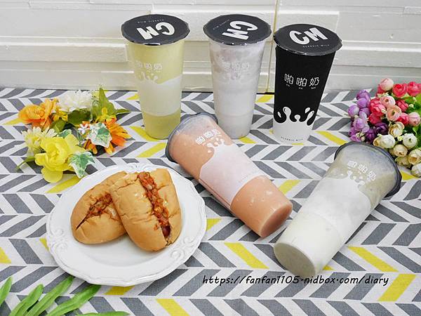 【內科飲料外送】Classic Milk #CM #啪啪奶 #台灣在地水果 #木瓜牛奶 #紅心芭樂 #現打果汁 #熱狗堡