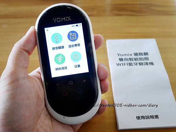 【Yomix隨我翻】雙向智能拍照口譯機 #雙向翻譯 #離線翻譯 #拍照翻譯 #人聲發音 #45種語言拍照翻譯 (14).JPG