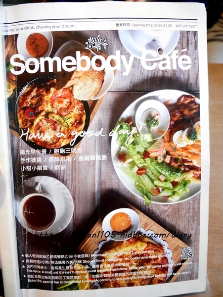 【西門早午餐】貳拾陸巷 Somebody CAFE #早午餐 #烘蛋 #鬆餅 #下午茶 #咖啡 #插畫 (1).JPG