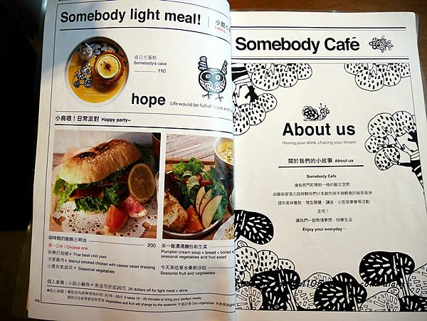 【西門早午餐】貳拾陸巷 Somebody CAFE #早午餐 #烘蛋 #鬆餅 #下午茶 #咖啡 #插畫 (6).JPG