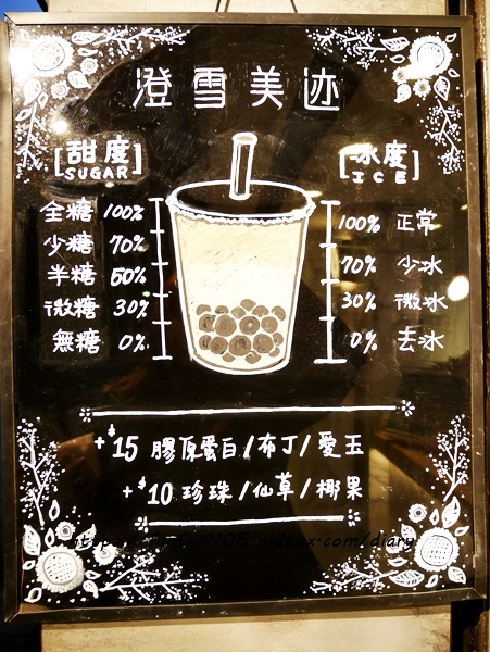 【台北飲料推薦】澄雪美迹 #創意飲品 #膠原蛋白 #手搖飲料 #近微風廣場 (10).JPG