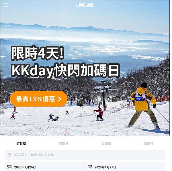 【LINE HUB】入口網站 用LINE電腦版也能輕鬆使用LINE服務了 #追劇 #購物 #新聞 #旅遊 一網搞定 (8).jpg