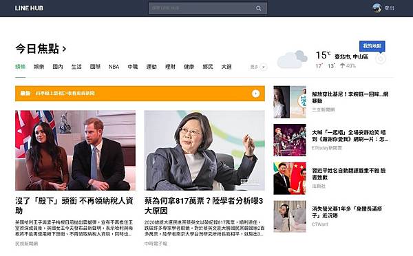 【LINE HUB】入口網站 用LINE電腦版也能輕鬆使用LINE服務了 #追劇 #購物 #新聞 #旅遊 一網搞定 (3).jpg