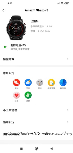 智慧手錶推薦【Amazfit stratos 3 智能手錶】#全圓轉反射顯示螢幕 #14天超耐力模式 #19種運動模式 #5ATM防水 #輕巧方便 (23).jpg