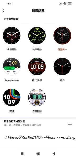 智慧手錶推薦【Amazfit stratos 3 智能手錶】#全圓轉反射顯示螢幕 #14天超耐力模式 #19種運動模式 #5ATM防水 #輕巧方便 (22).jpg