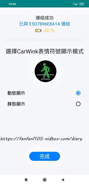 汽車配件【CarWink｜連線吧 ! 駕駛小夥球】#互動裝置 #語音控制 駕駛與駕駛溝通的好夥伴 (37).jpg