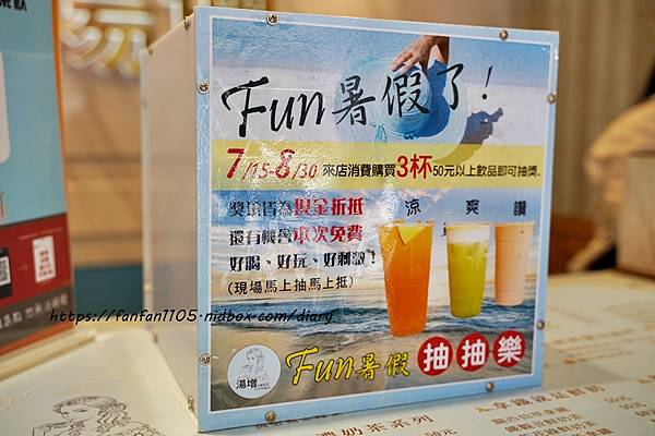 基隆旅遊必喝飲料【湯增鮮果頂級茶飲】現點現萃，真材實料，用心值得等待 (22).JPG