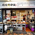 台北西門町【西門麵店】#銷魂豬腳飯 #菠蘿蛋黃酥 #古早味料理 #西門特色餐廳 #西門小吃 #西門美食 #捷運西門站 (1).JPG