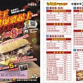 彭阿星-店頭點單.jpg