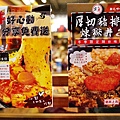 【台北美食】新丼 #起司瀑布 #厚切豬排煉獄丼 27種平價創意丼飯，只要$120元起 (2).JPG