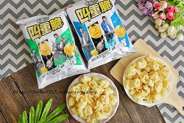 【聯華食品】卡廸那四重脆 經典海鹽口味 現在買四重脆系列產品任1包，還有機會抽中品牌代言人【周興哲粉絲見面會】門票喔! (7).JPG