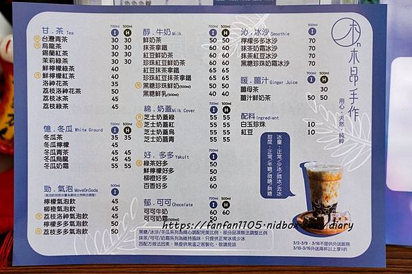 【板橋飲料】木昂手作 #手炒黑糖 #冰沙 #奶蓋 #手搖飲料 #板橋飲料外送 (1).JPG