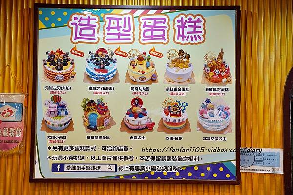 母親節蛋糕推薦【愛維爾手感烘培】#客製化玩具造型蛋糕 #抽錢蛋糕 多款創意造型，輕鬆收服媽咪的心 (4).JPG