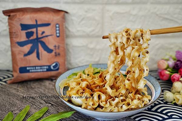 全素拌麵推薦【漢來美食】來拌麵｜椒麻醬香｜胡麻椒香 7分鐘就上桌的五星美味 (21).JPG