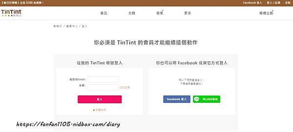 【點點印IG書】TinTint 點點印 ‧ 做自己的相片書｜Instagram Book｜客製化相片書｜紀念禮物｜把IG變成書 (20).jpg