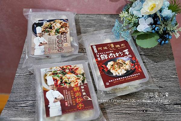 宅配美食【潘太優慕食品料理】三年榮登米其林必比登推薦名店 阿城鵝肉紅蔥醬＆鵝油辣椒醬 鮮肉炒手 史丹利調配醬料 懶人必備的美味 (1).JPG