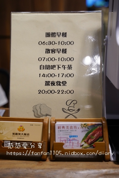 【礁溪住宿】美嘉美大飯店 早餐、下午茶、宵夜吃到飽｜泡湯｜寵物友善旅店｜國旅補助 #宜蘭住宿 近湯圍溝 (20).JPG