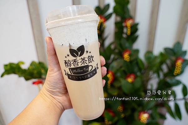 【蘆洲飲料 手搖】醇香茶飲 Mellow tea #黑糖珍珠鮮奶 #ㄋㄟ ㄋㄟ 奶蓋紅茶 #OREO鮮奶蓋茶 (14).JPG