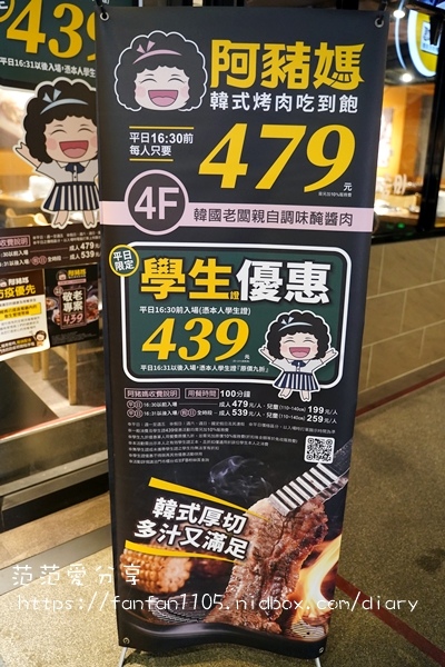 【西門美食】阿豬媽韓式烤肉吃到飽-西門店｜超高CP值吃到飽｜韓式烤肉、炸物、小菜、飲料無限供應 (3).JPG