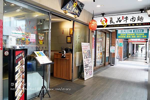 【北車牛肉麵，北車美食】良品牛肉麵  40年老店 超大塊牛肉 也有水餃、雞腿飯、排骨飯可以選擇喔~ (3).JPG