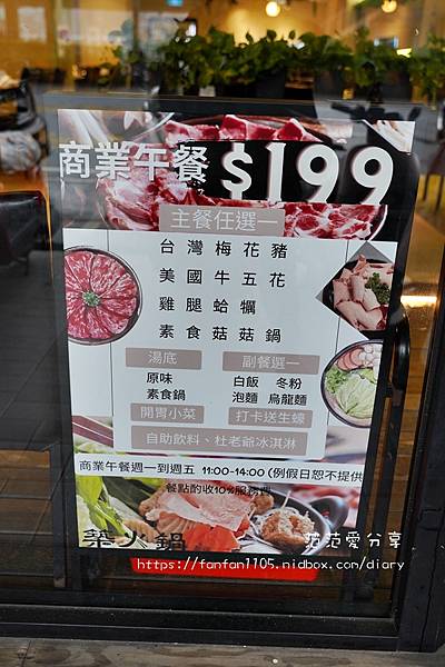 【基隆火鍋】築火鍋 6種特色湯底 $250起享飲料、冰淇淋無限供應 #基隆平價小火鍋 (1).JPG