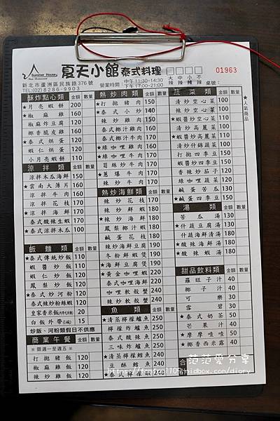 【蘆洲泰式料理】夏天小館 百元平價泰式料理 白飯內用吃到飽 (2).JPG