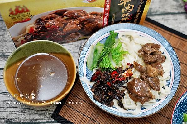 【品臻國際評價】名廚美饌香滷牛肉乾拌麵｜台式蘿蔔糕推薦｜牛肉乾拌麵開箱｜懶人必備便利料理 (8).JPG