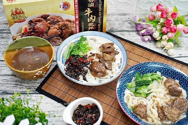 【品臻國際評價】名廚美饌香滷牛肉乾拌麵｜台式蘿蔔糕推薦｜牛肉乾拌麵開箱｜懶人必備便利料理 (7).JPG